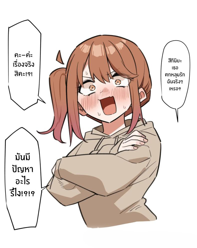 เรื่องราวการจีบรุ่นน้อง